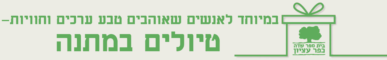 באנר שוברים3_20210322174118.993.jpg